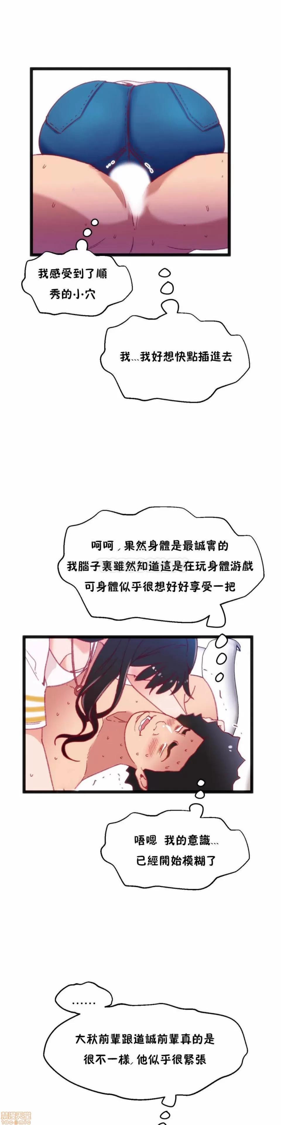 身体游戏 身体游戏 26-30.zip 第9页