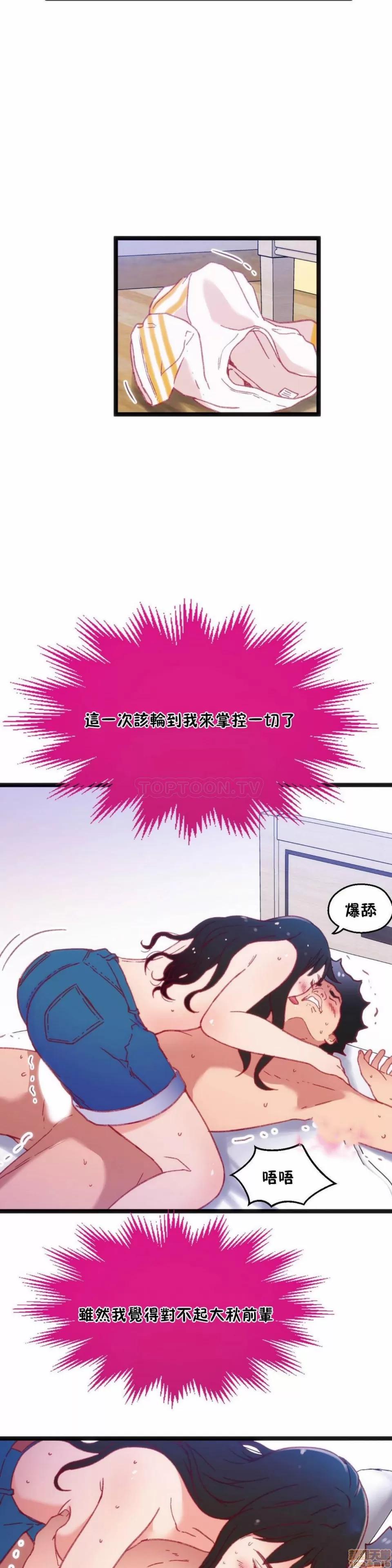 身体游戏 身体游戏 26-30.zip 第11页