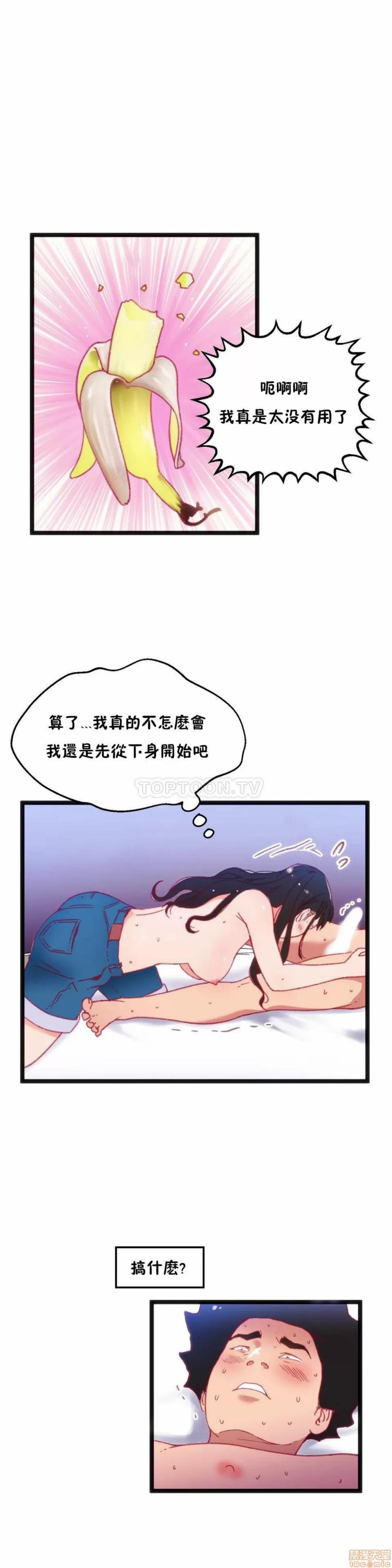 身体游戏 身体游戏 26-30.zip 第16页