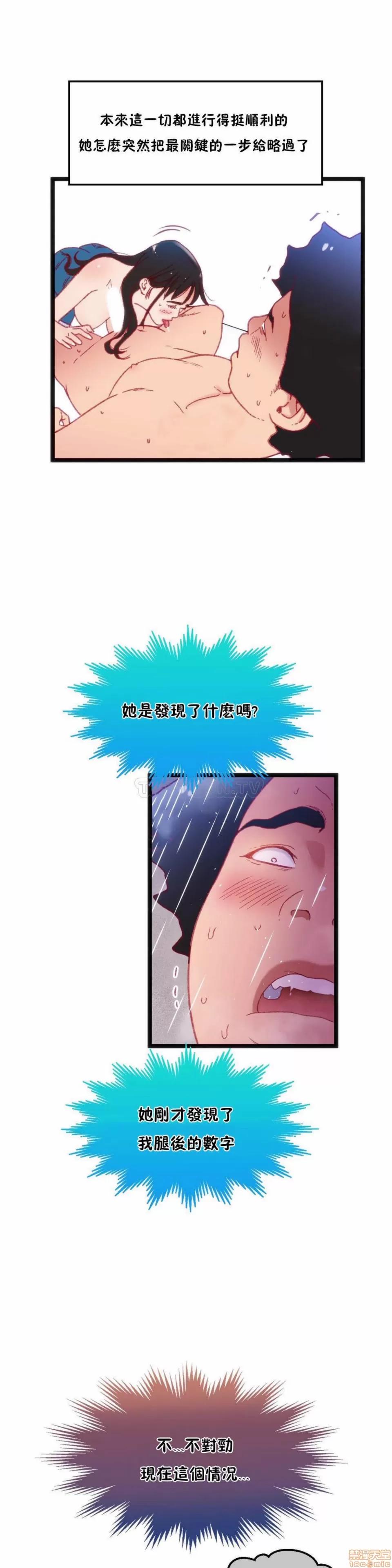 身体游戏 身体游戏 26-30.zip 第17页