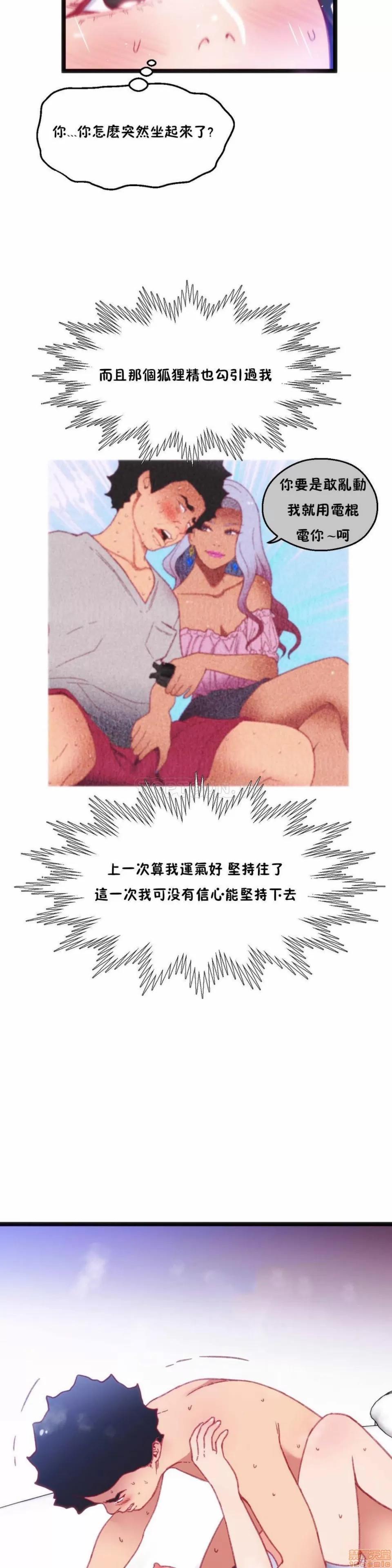 身体游戏 身体游戏 26-30.zip 第20页