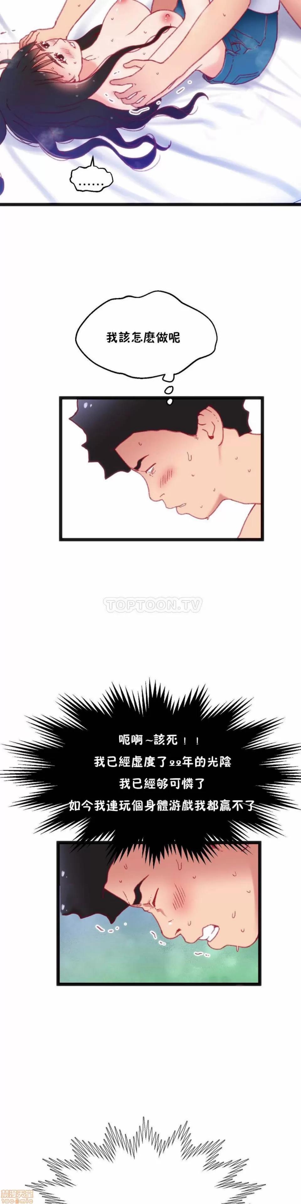 身体游戏 身体游戏 26-30.zip 第21页