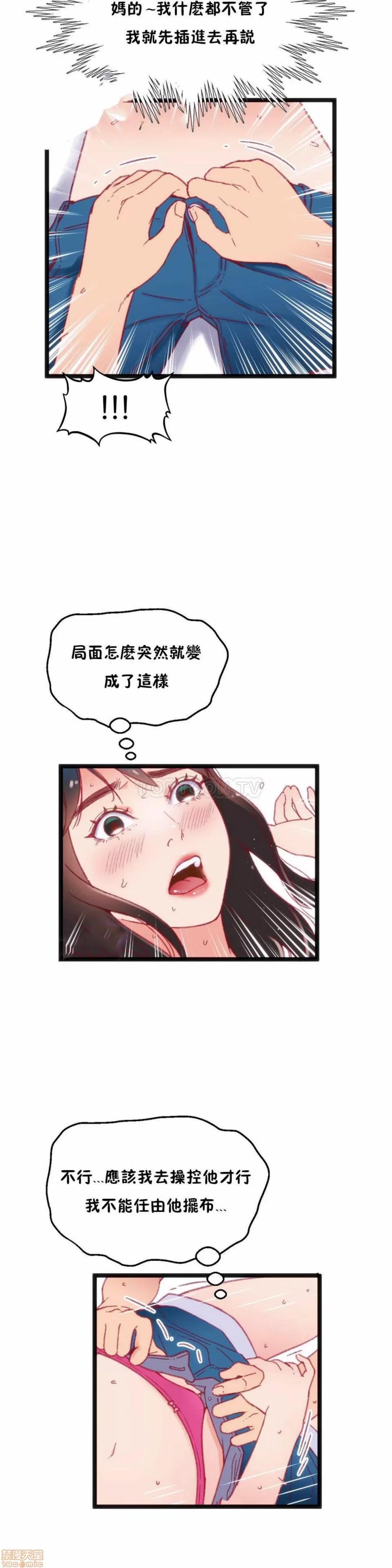 身体游戏 身体游戏 26-30.zip 第22页