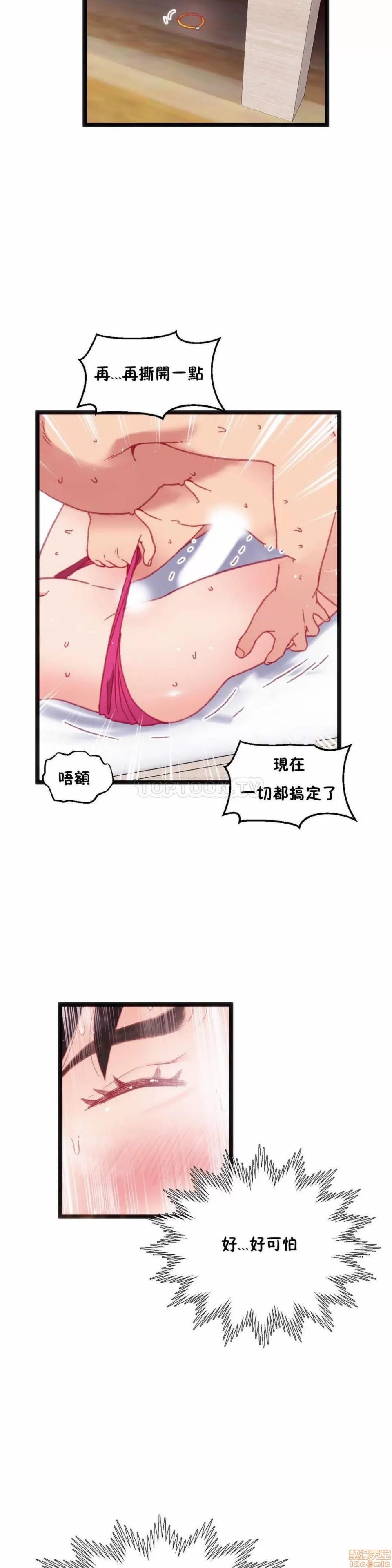 身体游戏 身体游戏 26-30.zip 第24页