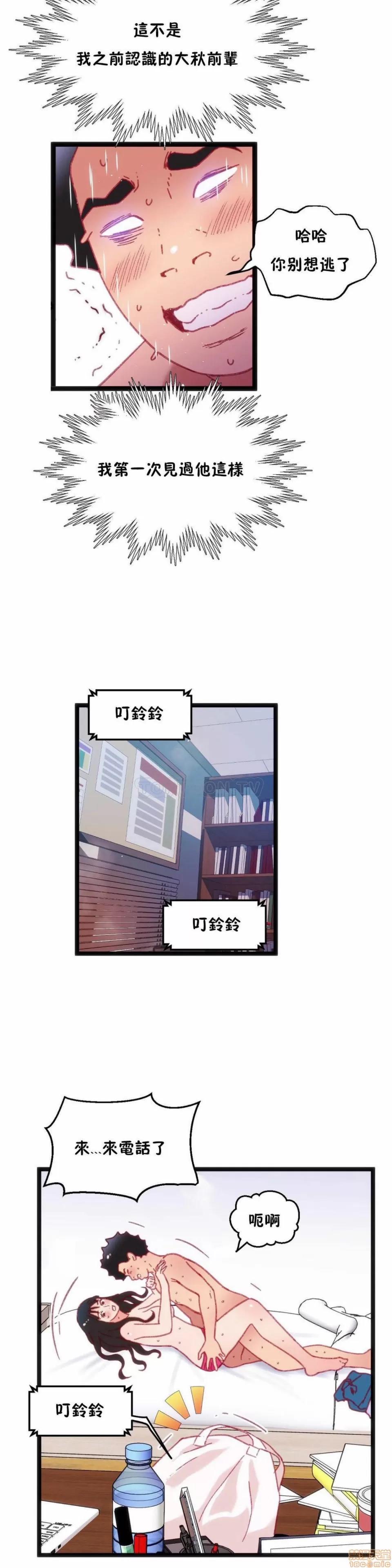 身体游戏 身体游戏 26-30.zip 第25页