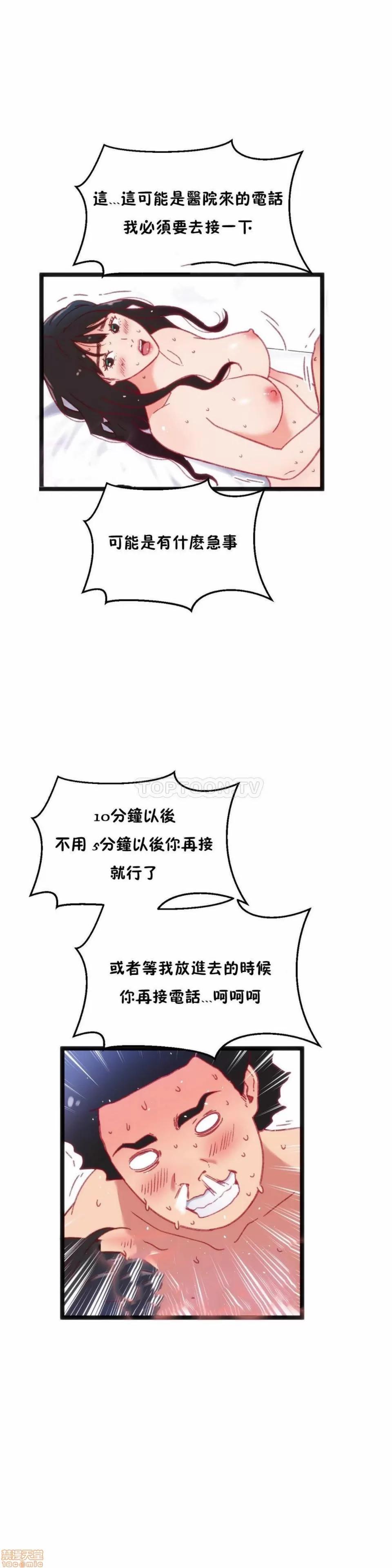 身体游戏 身体游戏 26-30.zip 第26页