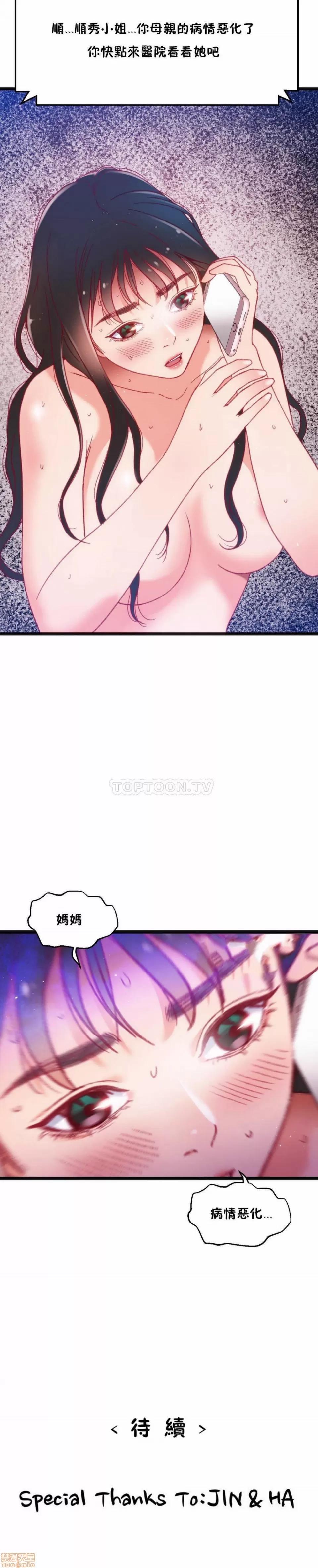 身体游戏 身体游戏 26-30.zip 第29页