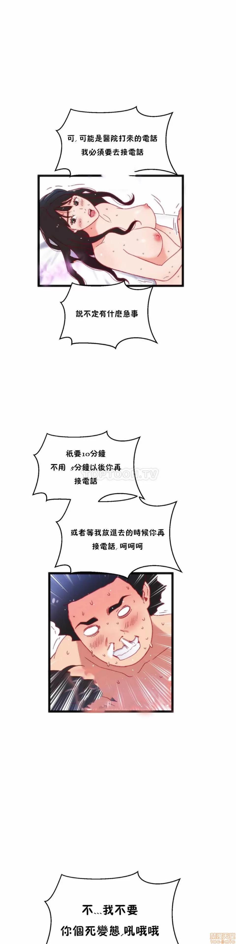 身体游戏 身体游戏 26-30.zip 第30页