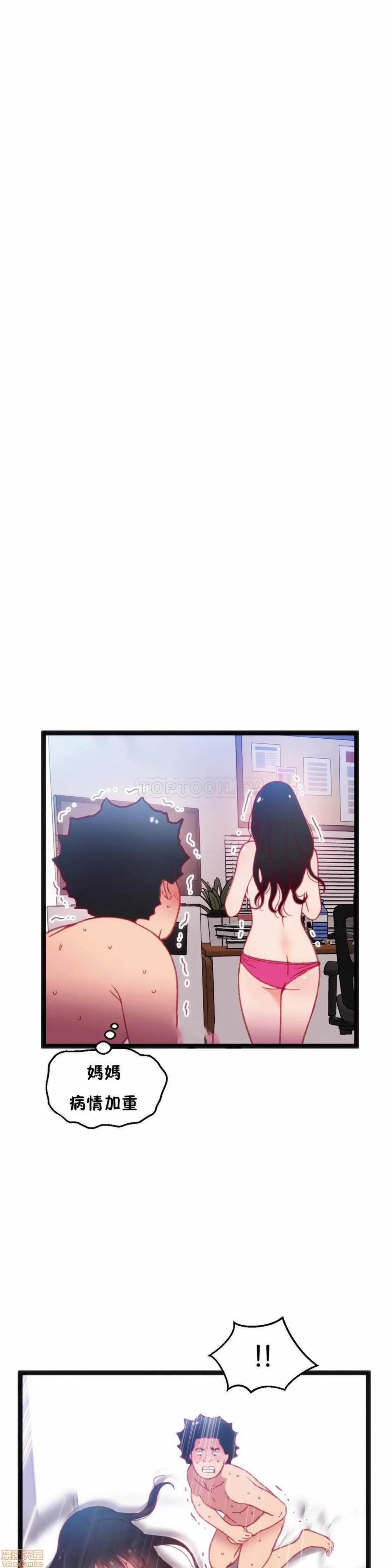 身体游戏 身体游戏 26-30.zip 第33页