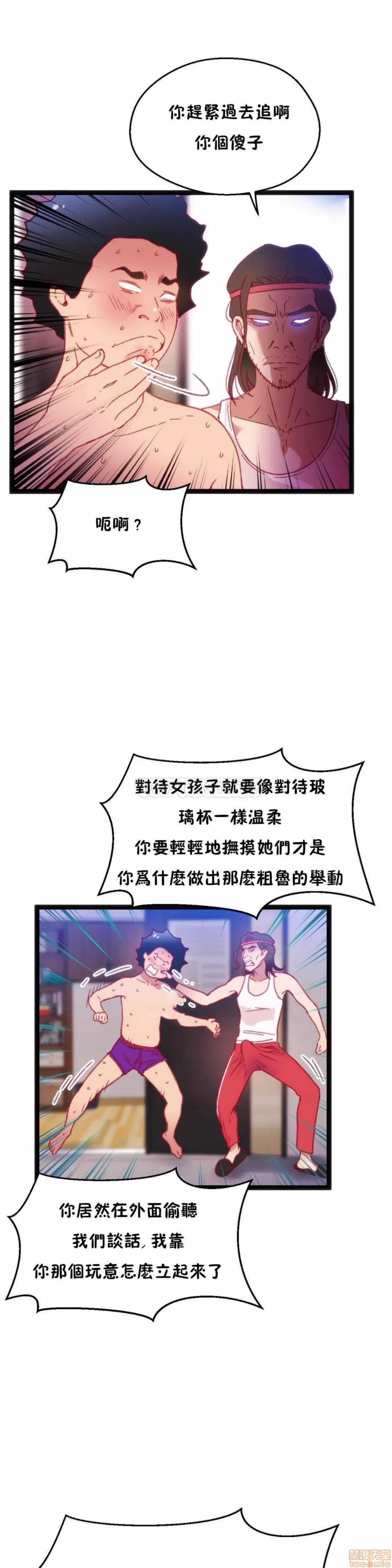 身体游戏 身体游戏 26-30.zip 第36页