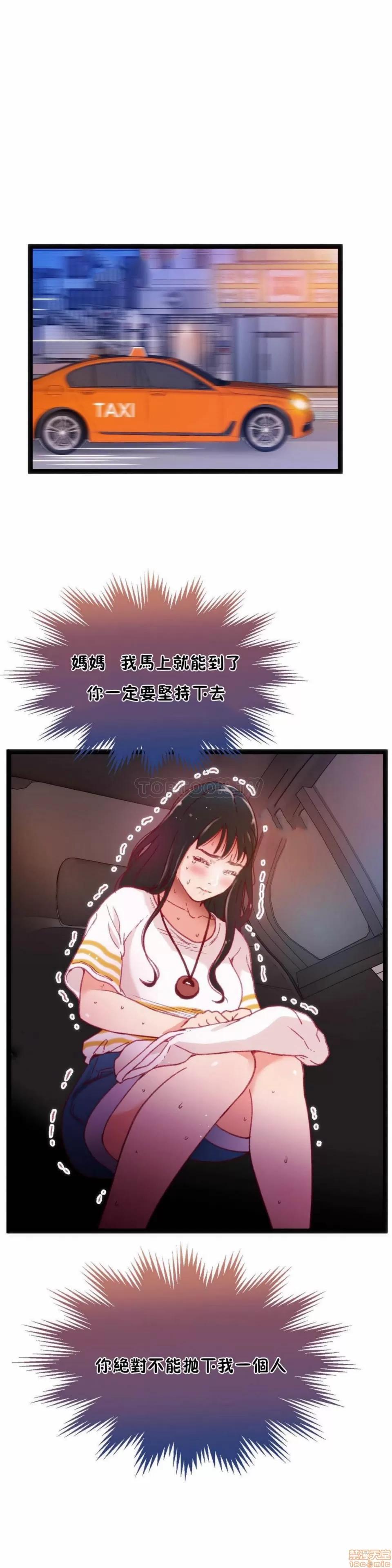 身体游戏 身体游戏 26-30.zip 第37页