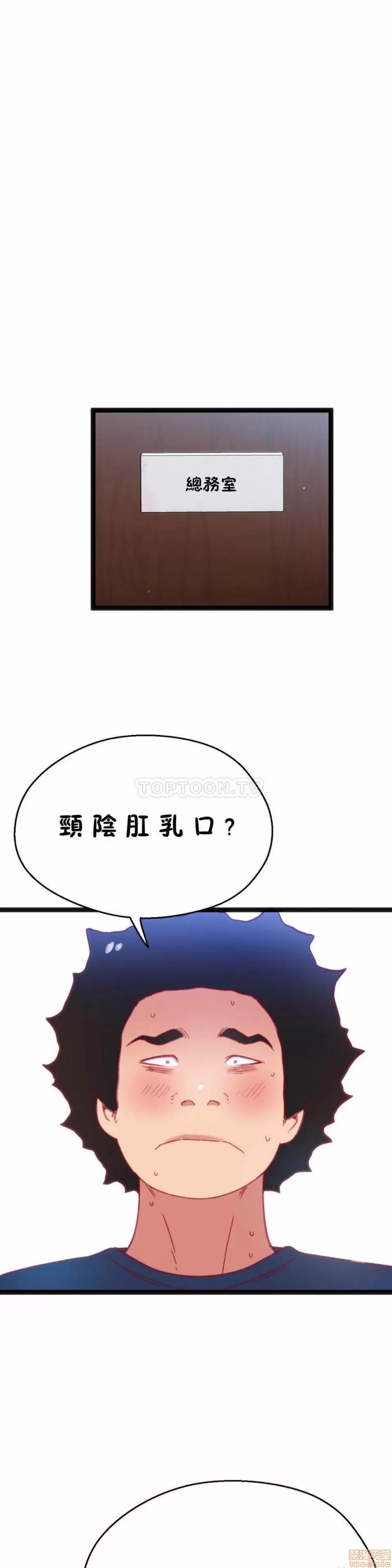 身体游戏 身体游戏 26-30.zip 第38页