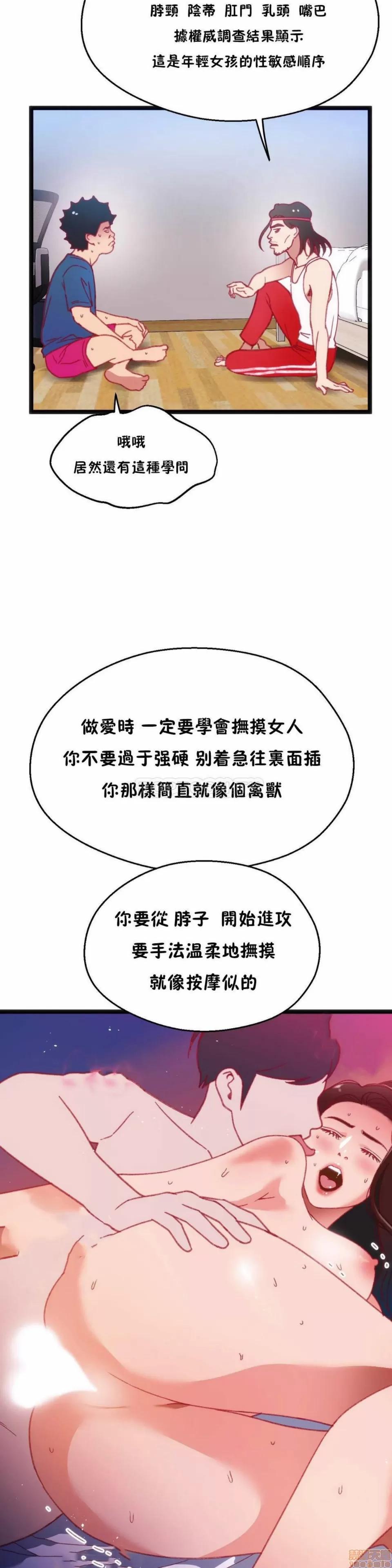 身体游戏 身体游戏 26-30.zip 第39页