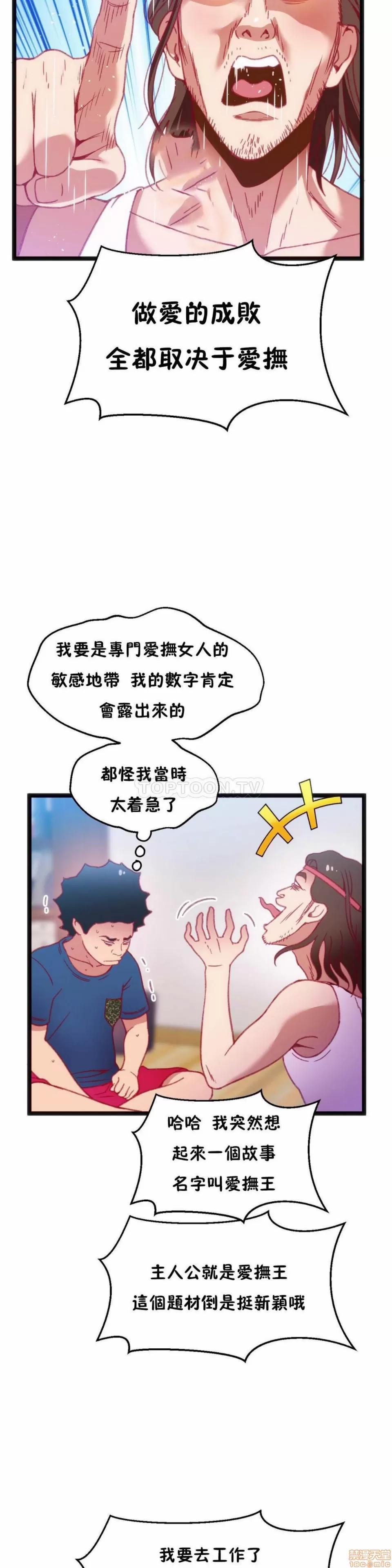 身体游戏 身体游戏 26-30.zip 第41页