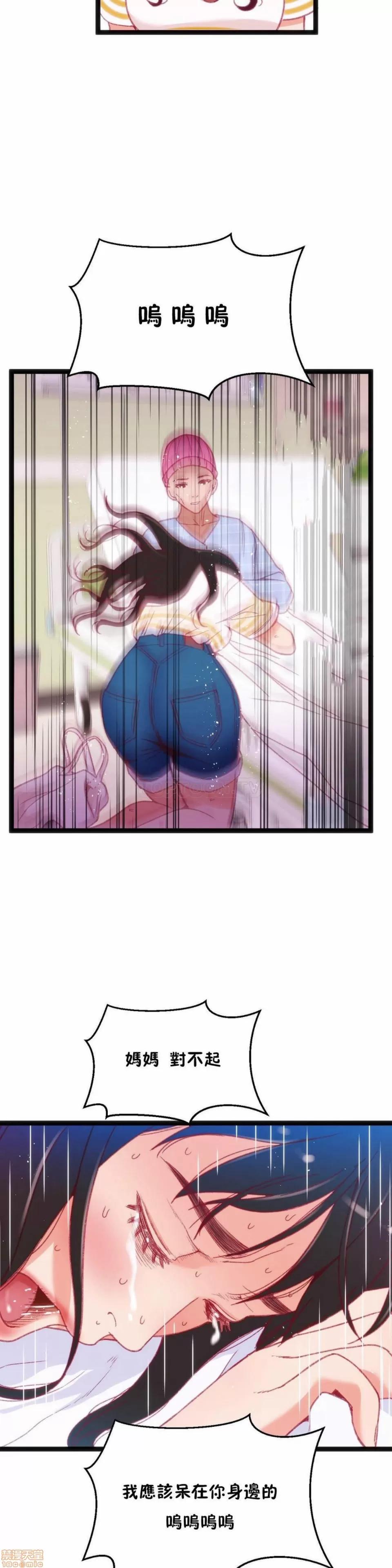 身体游戏 身体游戏 26-30.zip 第45页