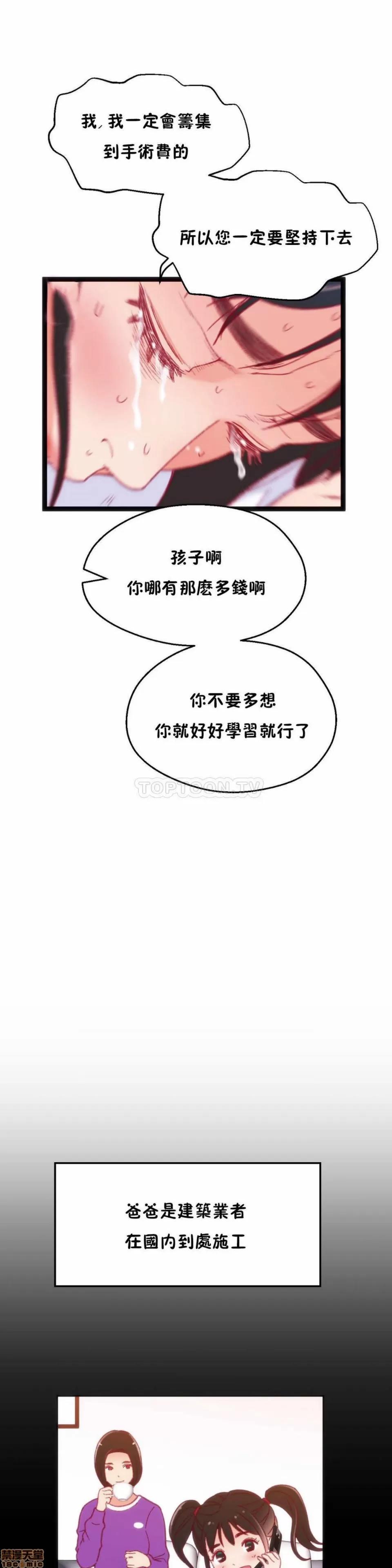身体游戏 身体游戏 26-30.zip 第47页