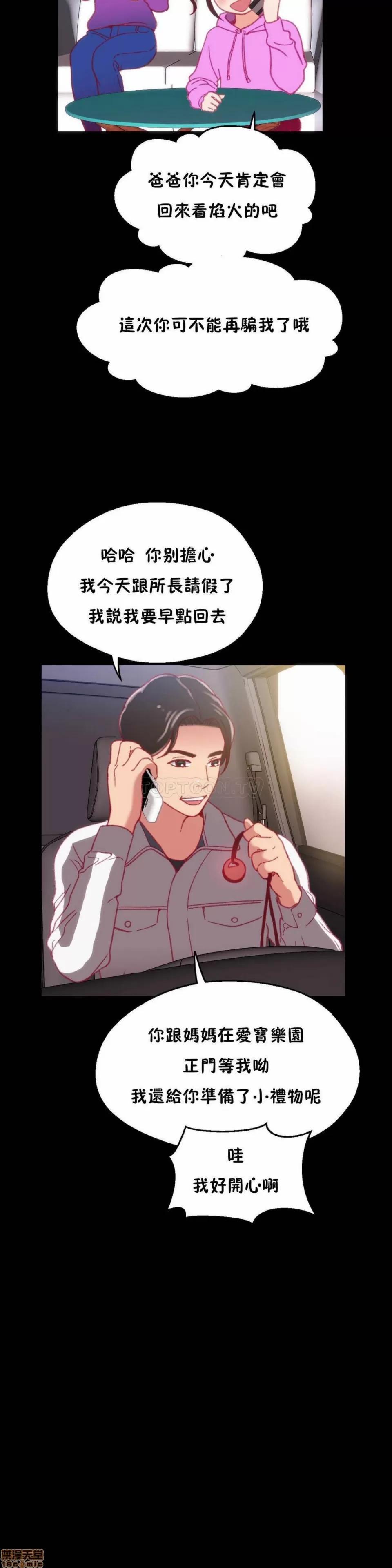 身体游戏 身体游戏 26-30.zip 第48页