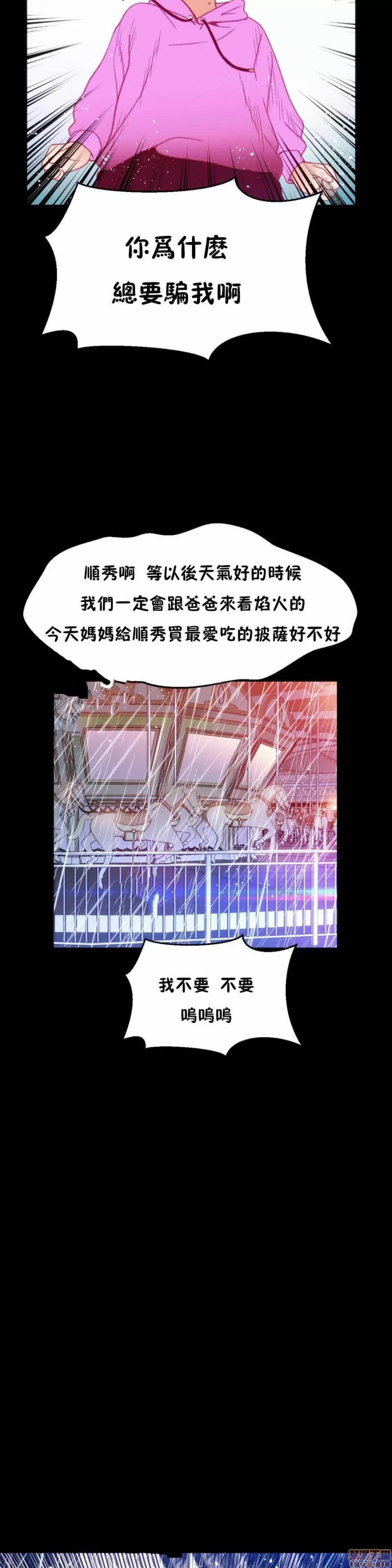 身体游戏 身体游戏 26-30.zip 第51页