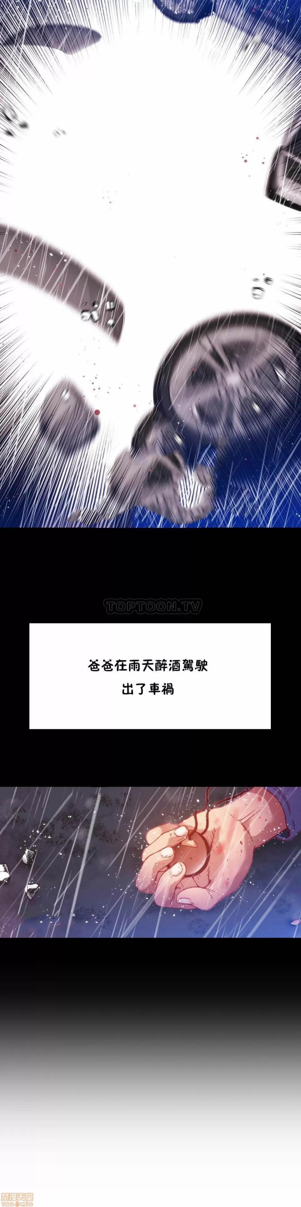 身体游戏 身体游戏 26-30.zip 第52页