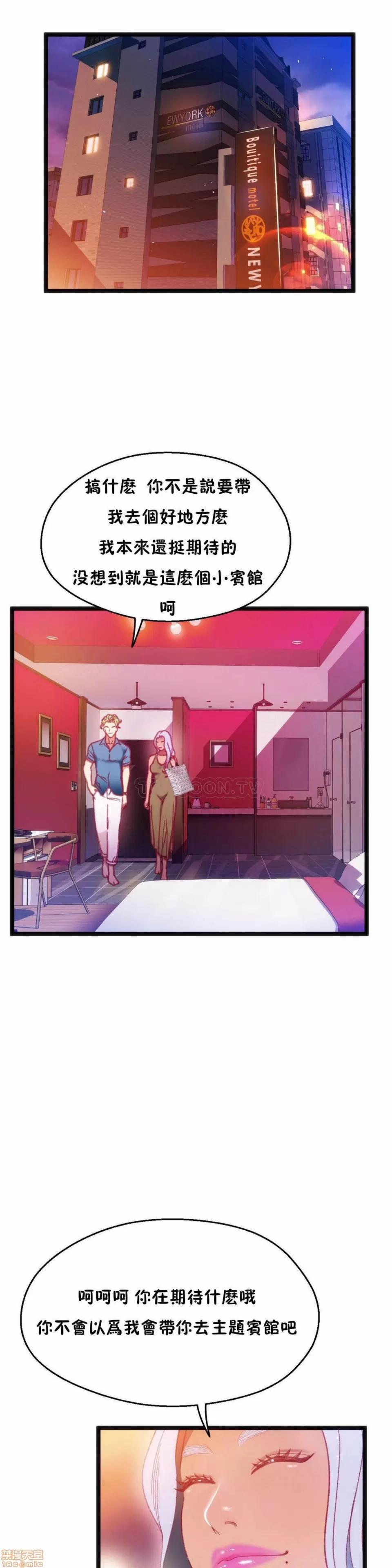 身体游戏 身体游戏 26-30.zip 第55页