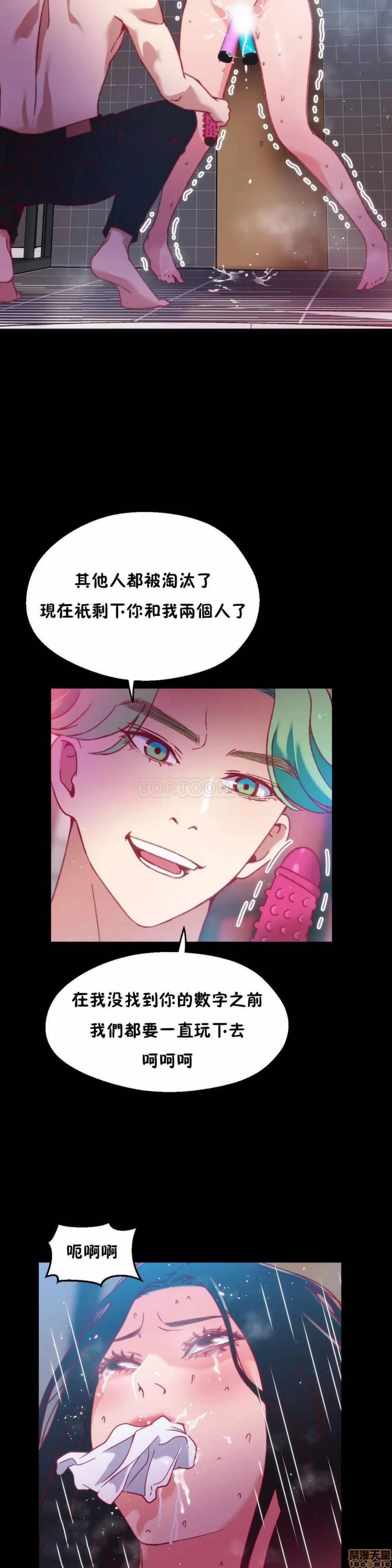 身体游戏 身体游戏 26-30.zip 第57页