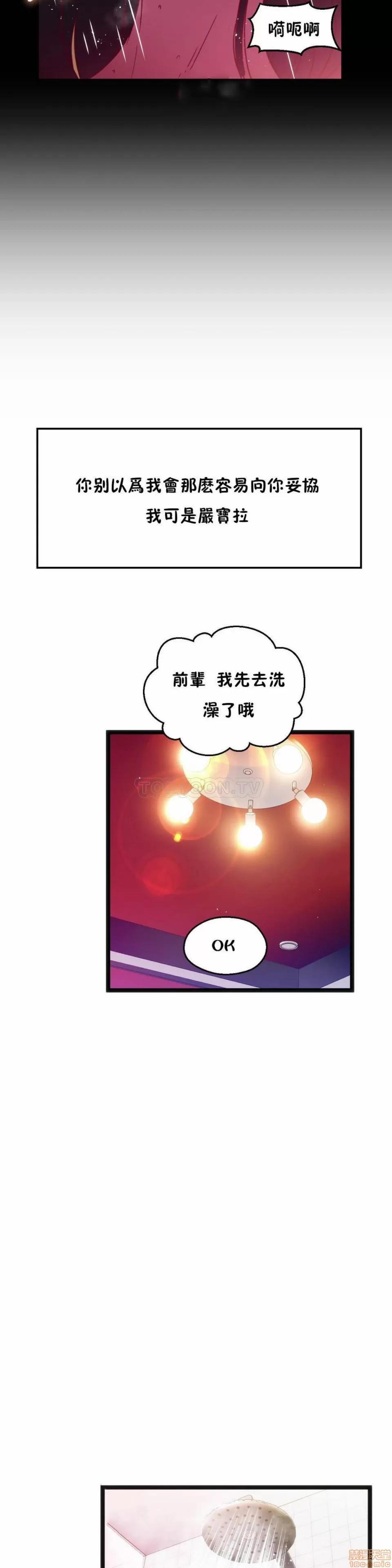 身体游戏 身体游戏 26-30.zip 第58页