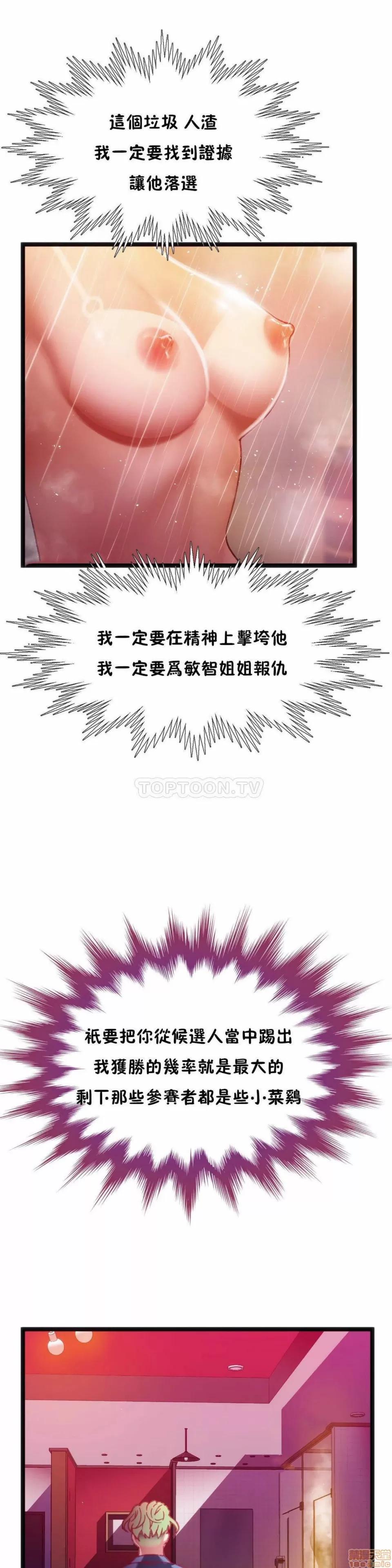 身体游戏 身体游戏 26-30.zip 第60页
