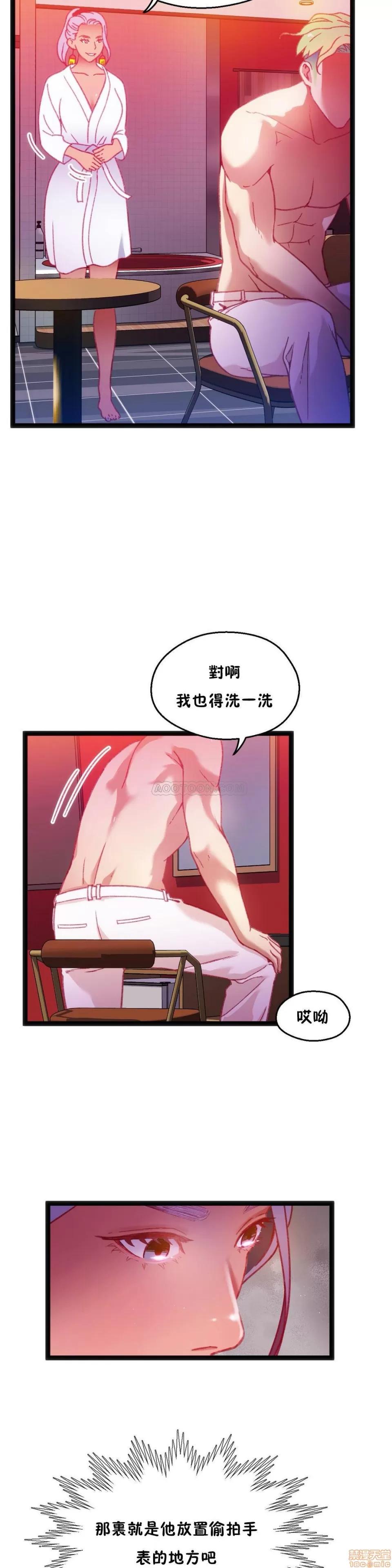 身体游戏 身体游戏 26-30.zip 第66页