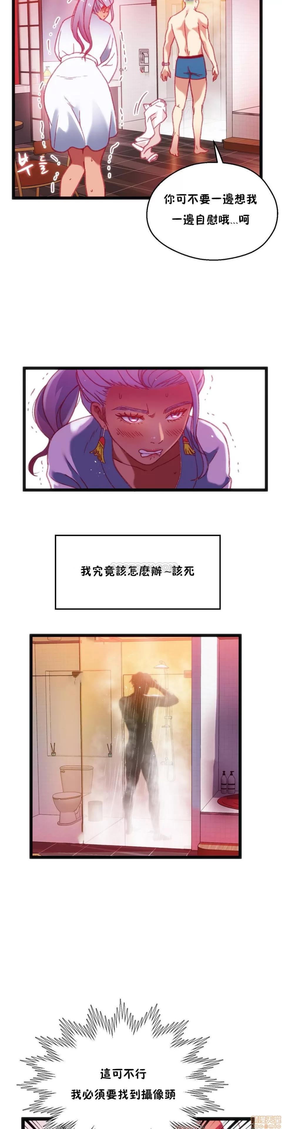 身体游戏 身体游戏 26-30.zip 第70页