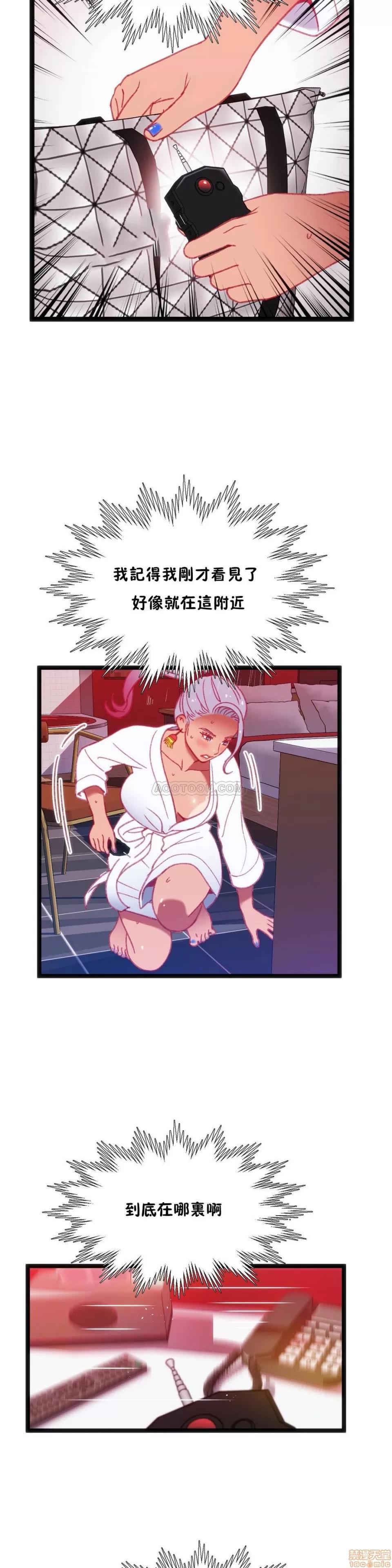 身体游戏 身体游戏 26-30.zip 第71页