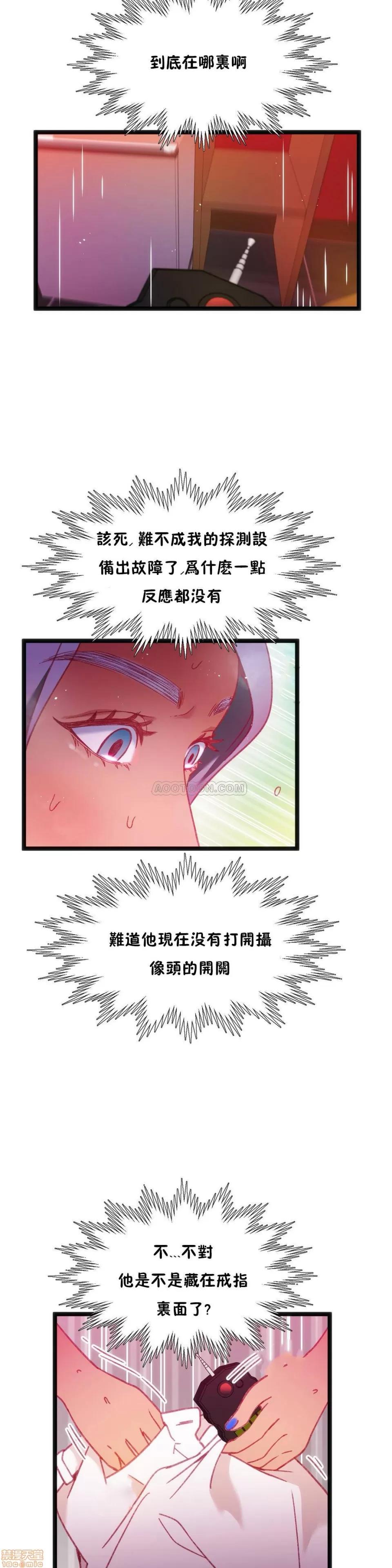 身体游戏 身体游戏 26-30.zip 第72页