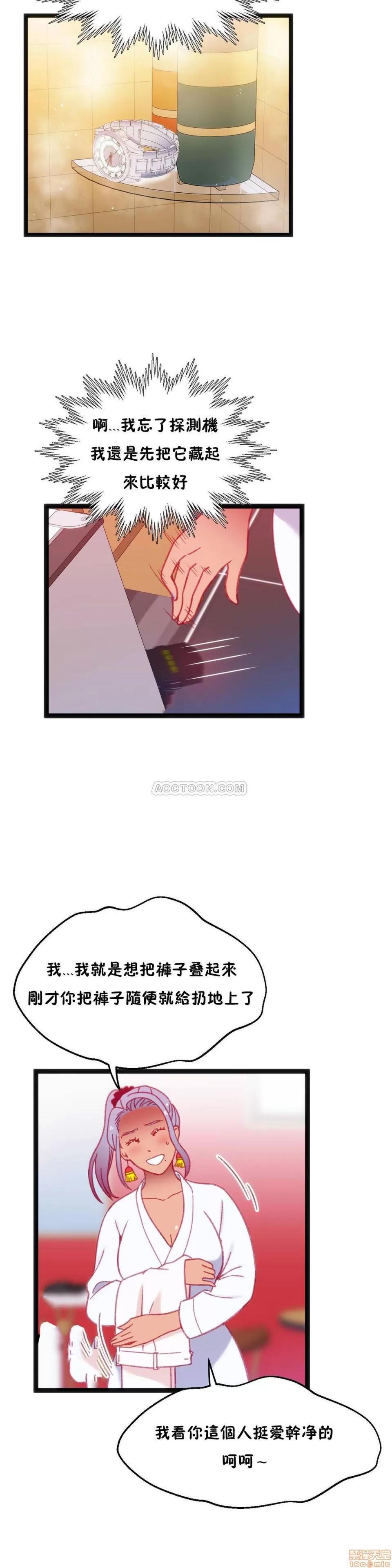 身体游戏 身体游戏 26-30.zip 第75页