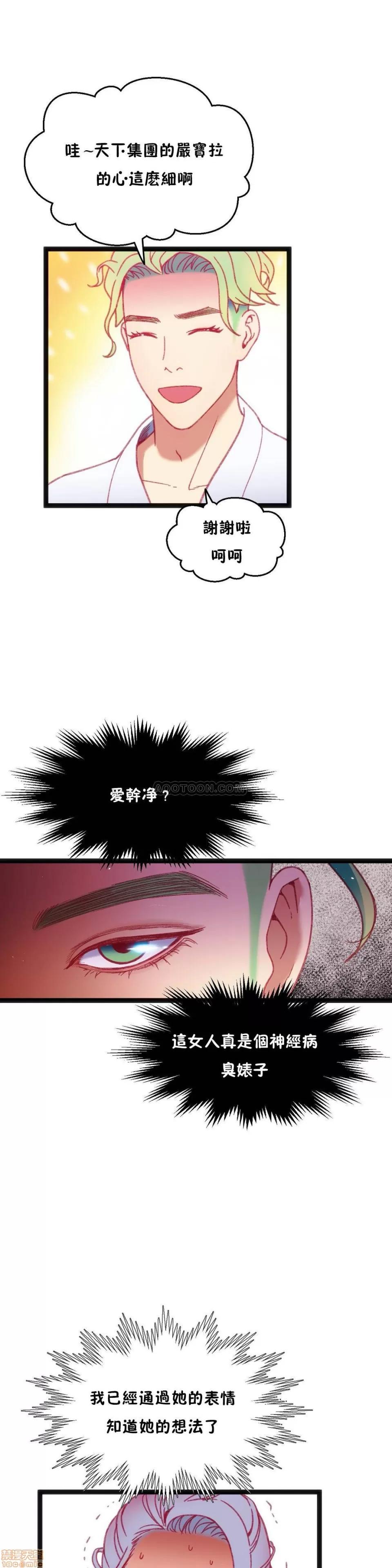 身体游戏 身体游戏 26-30.zip 第76页