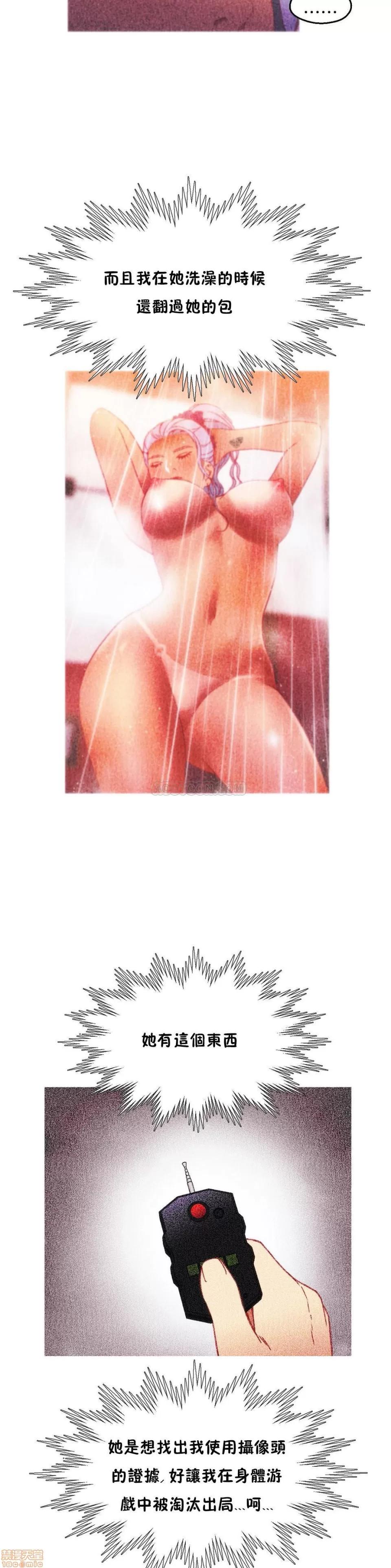 身体游戏 身体游戏 26-30.zip 第78页