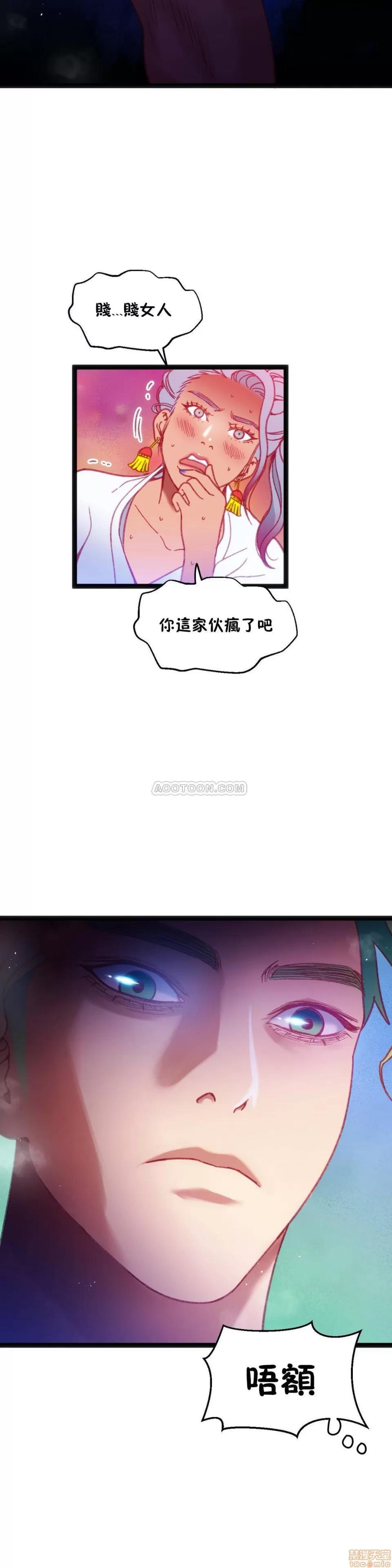 身体游戏 身体游戏 26-30.zip 第82页