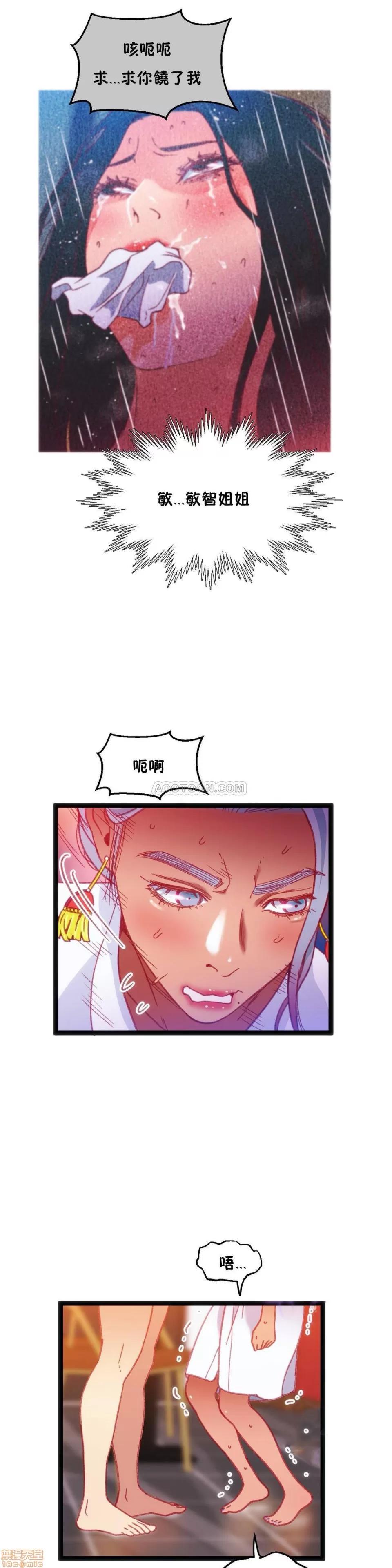 身体游戏 身体游戏 26-30.zip 第83页
