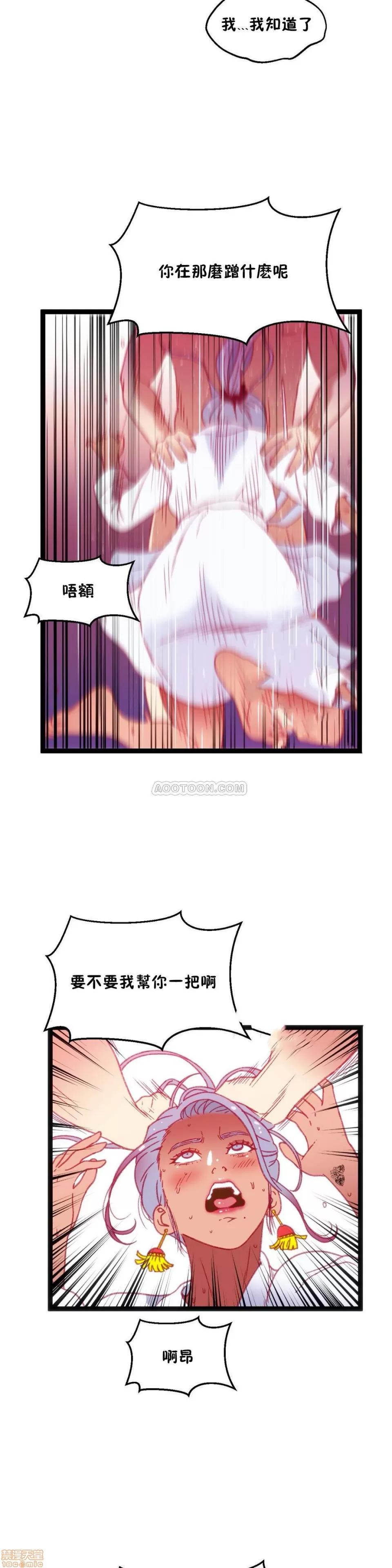 身体游戏 身体游戏 26-30.zip 第84页