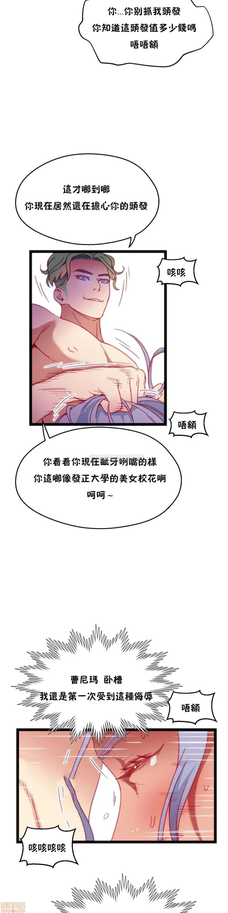身体游戏 身体游戏 26-30.zip 第87页