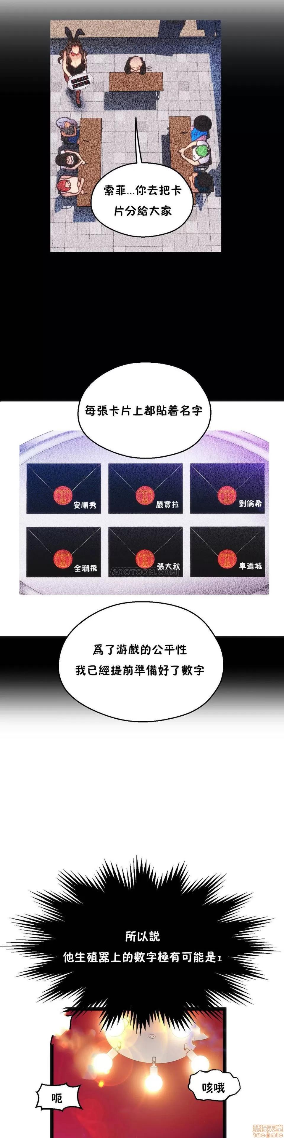 身体游戏 身体游戏 26-30.zip 第91页