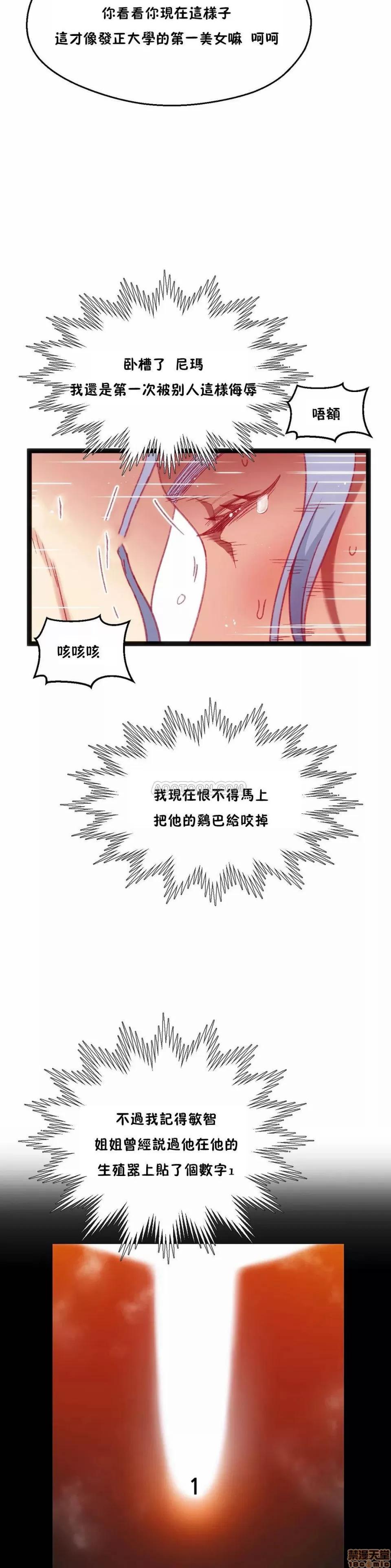 身体游戏 身体游戏 26-30.zip 第94页