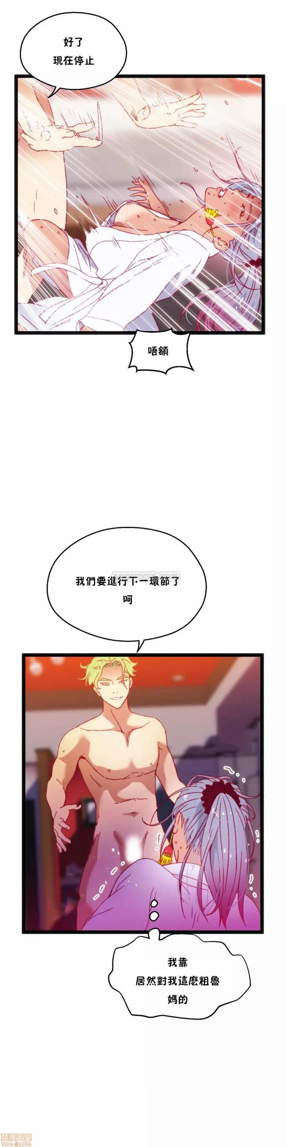 身体游戏 身体游戏 26-30.zip 第97页