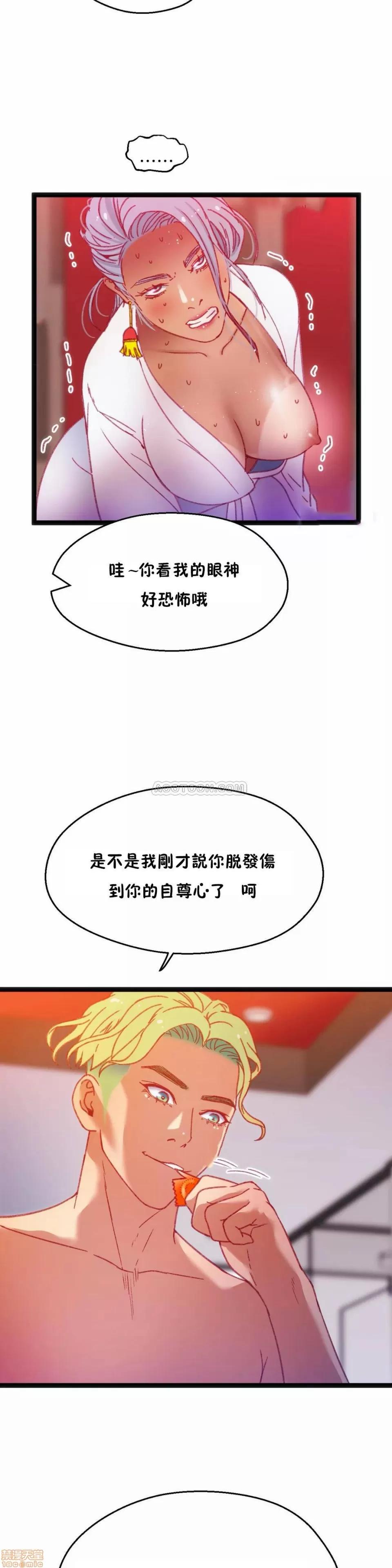 身体游戏 身体游戏 26-30.zip 第101页