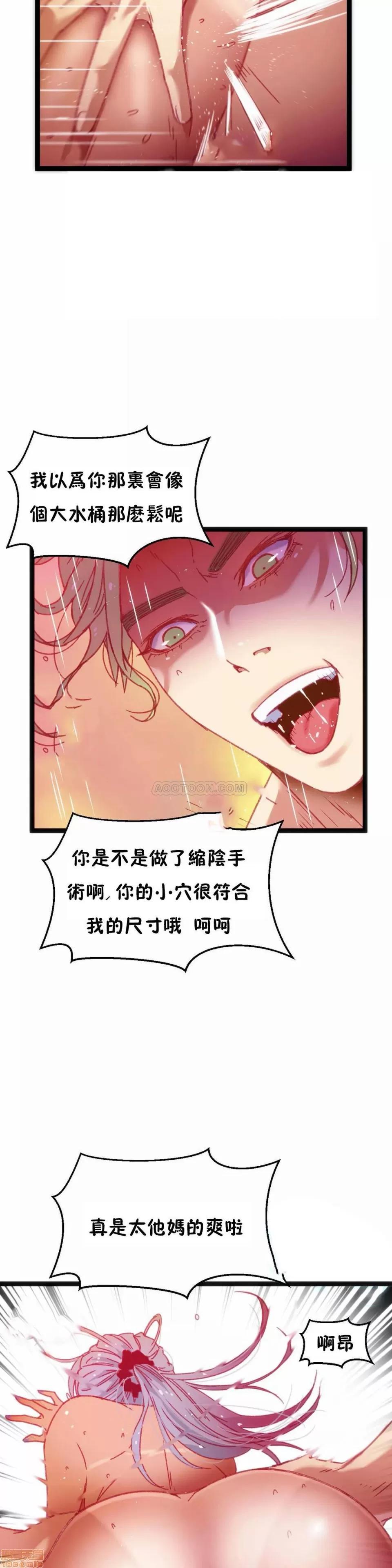 身体游戏 身体游戏 26-30.zip 第104页