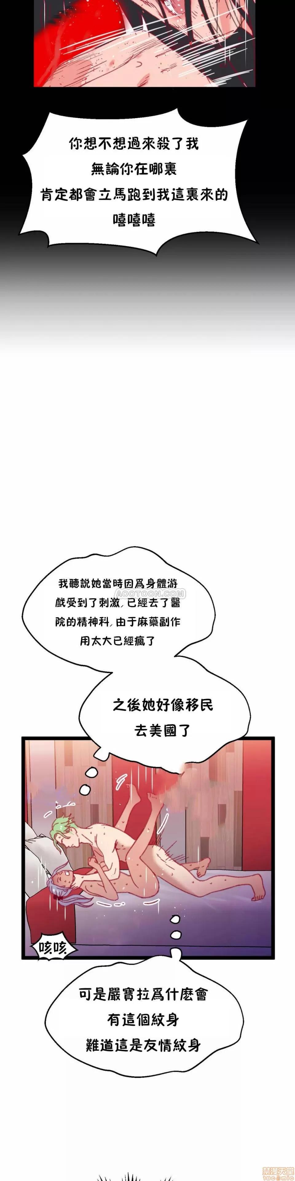 身体游戏 身体游戏 26-30.zip 第114页