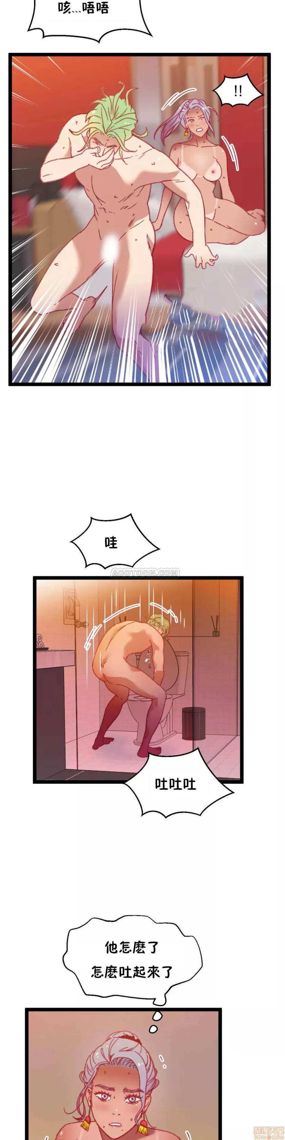 身体游戏 身体游戏 26-30.zip 第116页