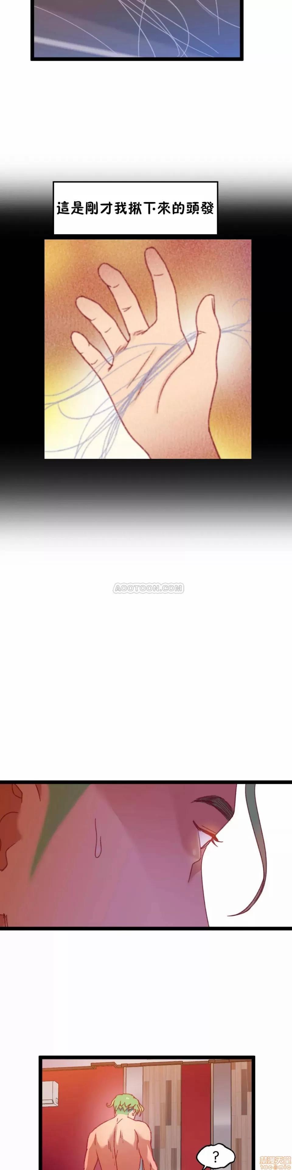 身体游戏 身体游戏 26-30.zip 第119页