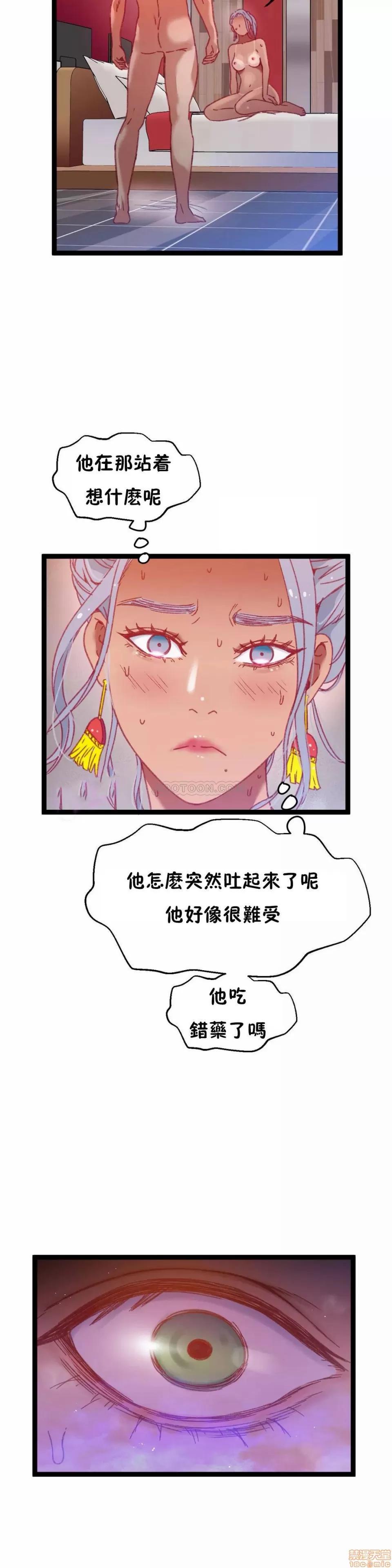 身体游戏 身体游戏 26-30.zip 第120页
