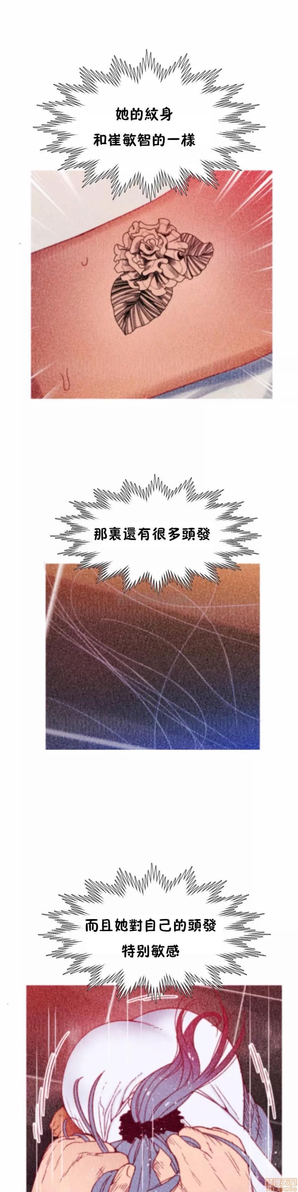 身体游戏 身体游戏 26-30.zip 第121页