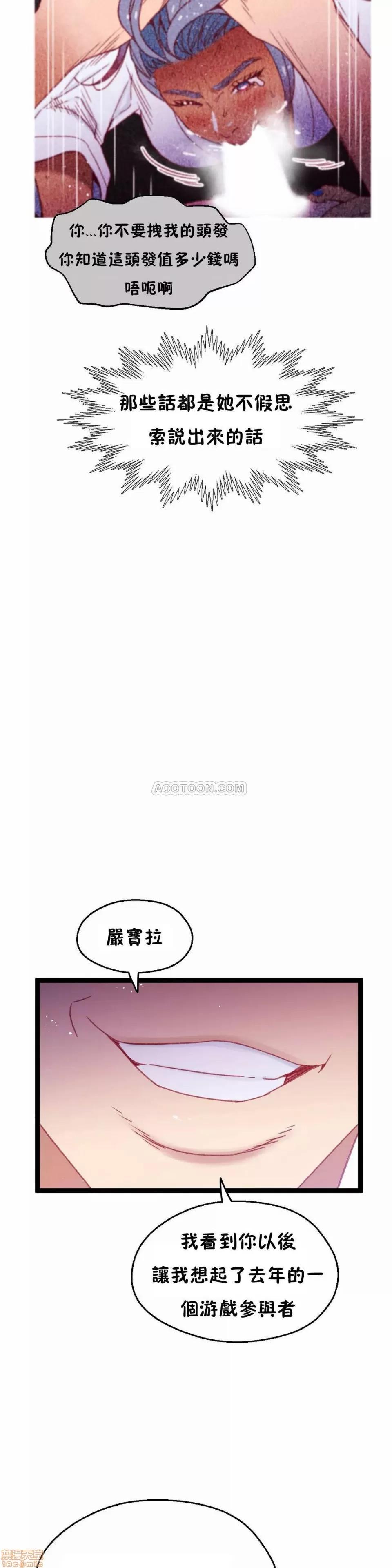 身体游戏 身体游戏 26-30.zip 第122页
