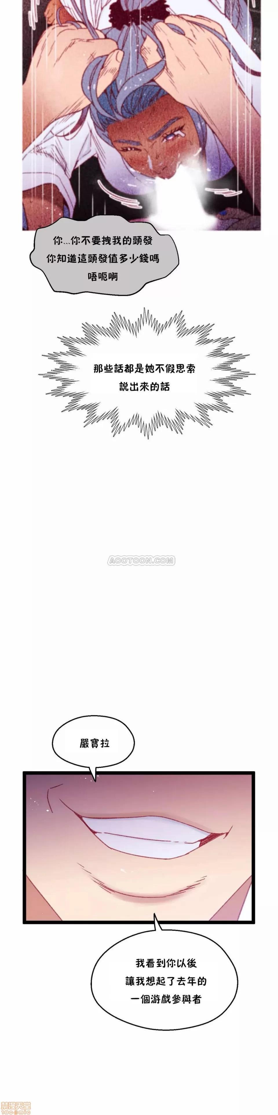 身体游戏 身体游戏 26-30.zip 第126页
